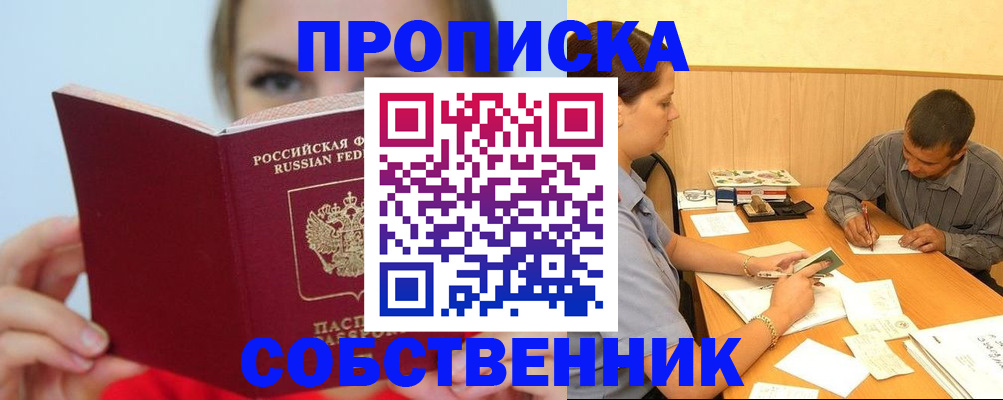 прописка поиск в Юрьевце