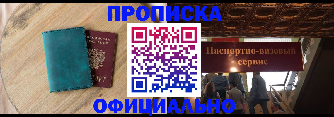 временная регистрация купить в Юрьевце