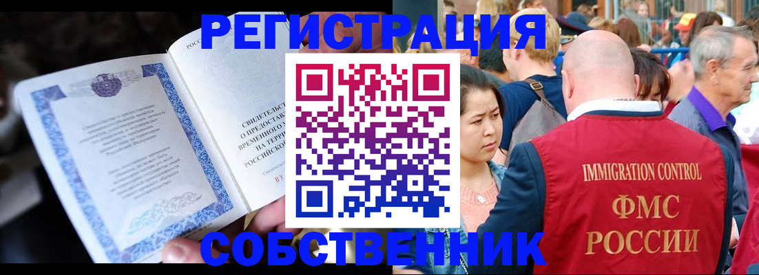 временная регистрация для всех в Юрьевце